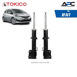 TOKICO โช้คอัพ รถ Honda Jazz GE ฮอนด้า แจ๊ซ ปี 2009-2013