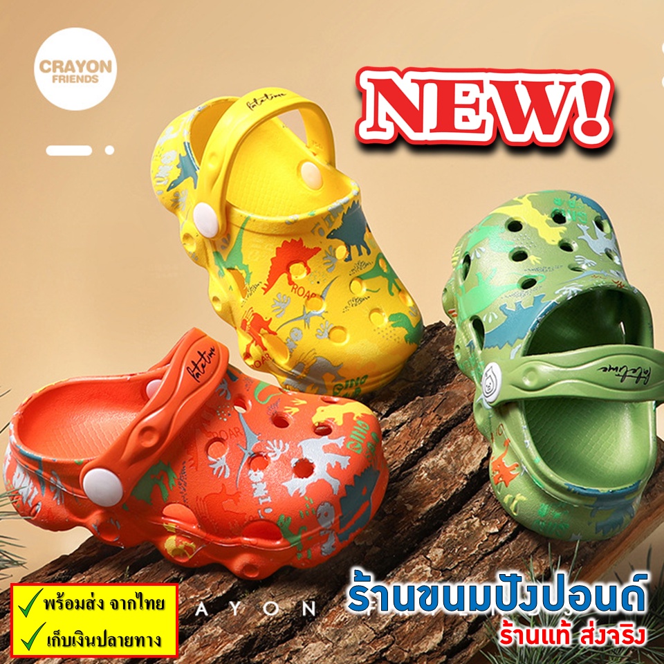 รุ่นใหม่ รองเท้าเด็ก สกรีนลาย DINOSAUR น่ารัก นุ่ม เบา กันลื่นเหมาะสำหรับเด็ก พร้อมส่ง