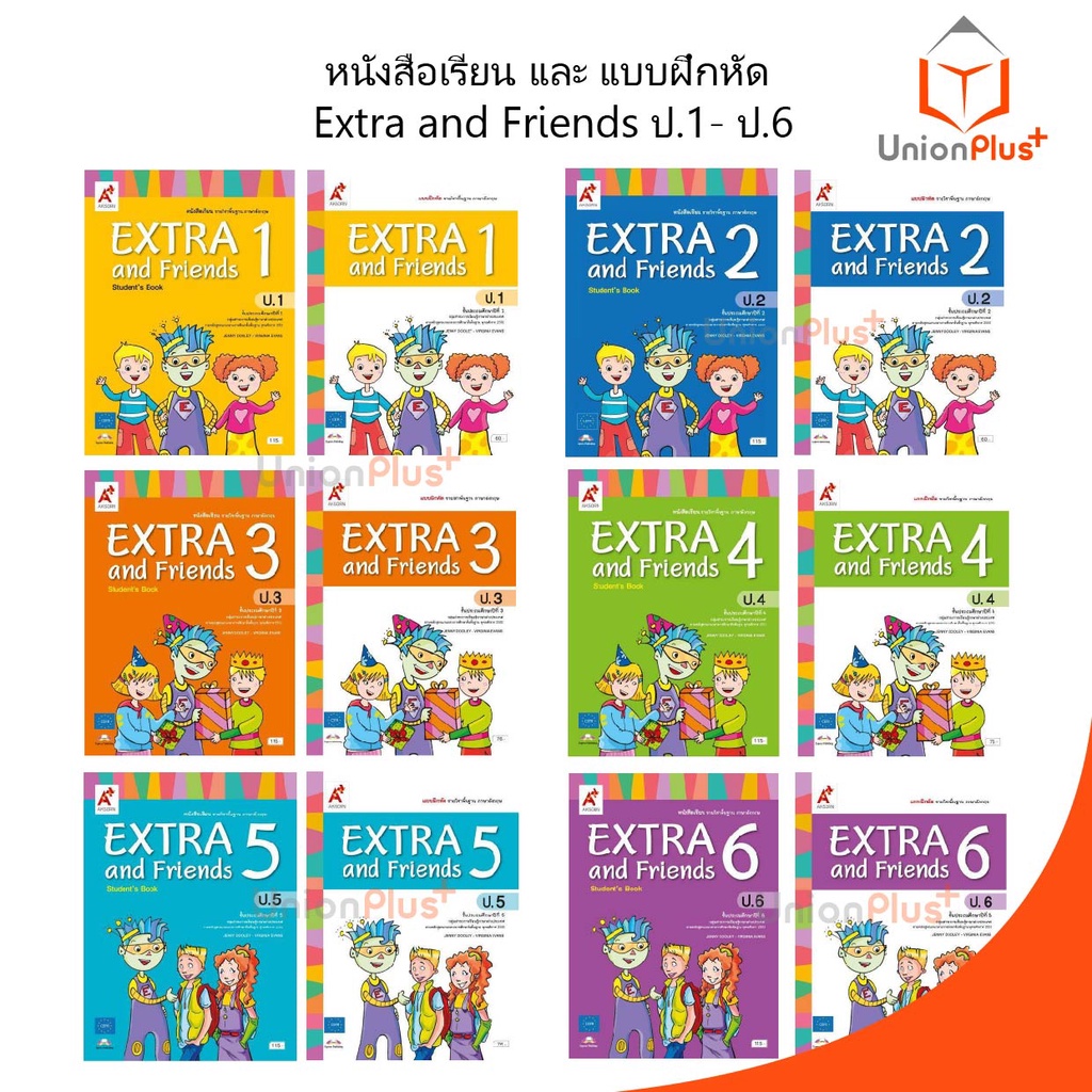 หนังสือเรียน / แบบฝึกหัด EXTRA & Friends ป.1-ป.6 อจท. A+ อักษรเจริญทัศน์