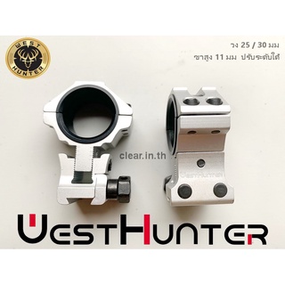 ขากล้องคุณภาพสูง ปรับสูง ต่ำใด้ ADJUSTABLE Profile Scope Mounts 11mm Rail 25.4mm/30mm Universal Scope Rings