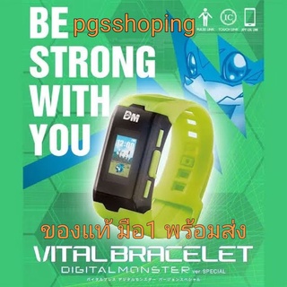 Bandai(บันได) Digimon Vital Bracelet Limited (มีเฉพาะตัวเครื่องและ Dim impulse กับ VS) ของแท้ มือ1 พร้อมส่ง