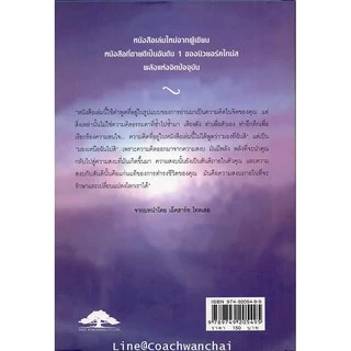 เสียงแห่งความสงบ Stillness Speaks ปกแข็ง Eckhart Tolle - แปลไทย พร้อมส่ง