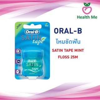 ORAL-B ออรัลบี SATIN TAPE MINT FLOSS 25M ไหมขัดฟัน รุ่น ซาตินเทป 1 ชิ้น 25M