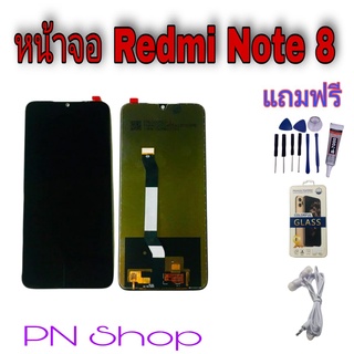 หน้าจอ Redmi Note 8 แถมฟรี!! ชุดไขควง+ฟิล์ม+กาวติดจอ+หูฟัง อะไหล่คุณภาพดี PN Shop