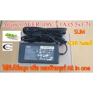 Adapter ACER Nitro 19V 7.1A ขนาดหัวเสียบ(5.5x1.7) //สายชาร์ตไฟโน๊ตบุค//All in one แอมป์สูง คุณภาพดีเยี่ยม ประกัน 6เดือน