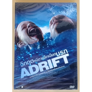 DVD 2 ภาษา - Adrift วิกฤตหนีตายลึกเฉียดนรก