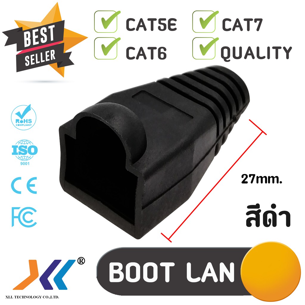 Boot หัว RJ-45 Plug Boot บูทแลน ปลั๊กบูทส์ ปลอกสวม บูทครอบหัวLAN สำหรับ CAT5e CAT6 CAT7 (สีดำ)