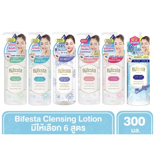 Bifesta Cleansing Lotion Bifesta Micellar Water บีเฟสต้า คลีนซิ่ง โลชั่น มีแบบขวดและถุงเติม เเพ็คเกจ​เดิม+ใหม่