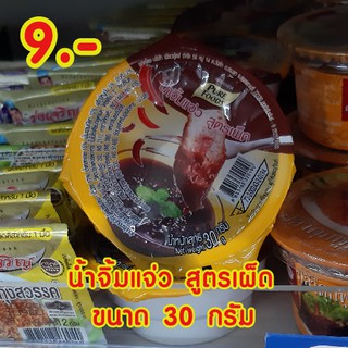 น้ำจิ้มแจ่ว สูตรเผ็ด ทีเด็ด ตรา เพียวฟู้ดส์ ขนาด 30 กรัม แบบถ้วย ทานง่าย เหมาะสำหรับร้านอาหาร Delivery ในยุค New Normal