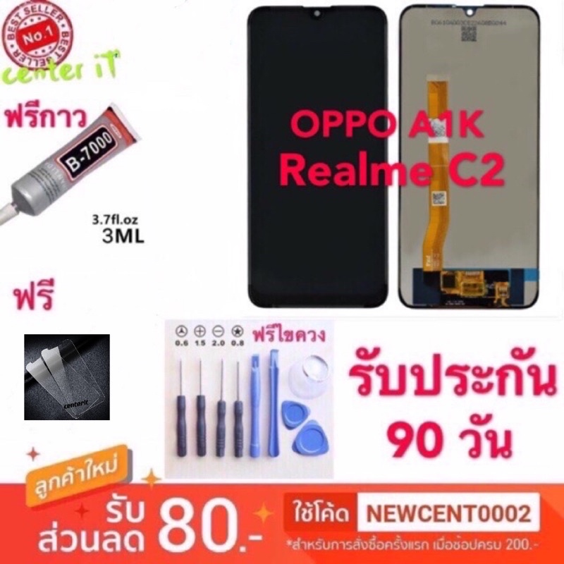 จอแท้OPPO A1k / Realme C2 หน้าจอพร้อมทัชสกรีน LCD Display​ หน้าจอ​ จอ+ทัช​ LCD​ oppo a1k / realme c2