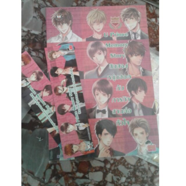 แจ่มใส Uprince memory +ที่คั่น