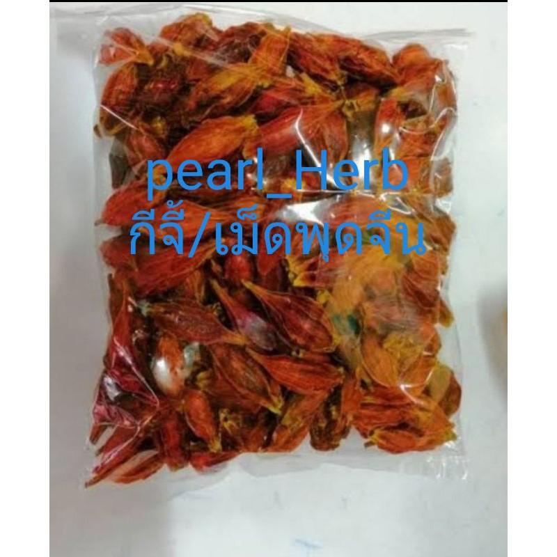 เม็ดพุดจีน/ลูกพุด/ลูกพุดจีน/กีจี้/คุณภาพดี 100g.