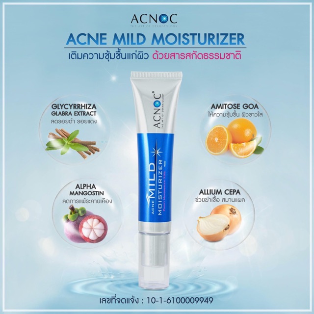 Acnoc Acne mild moisturizer