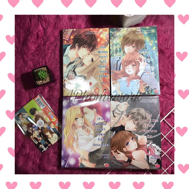 นิยายแจ่มใส 7x มือสอง