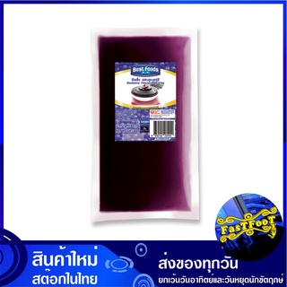 ฟิลลิ่ง กลิ่นบลูเบอร์รี่ 900 กรัม เบสท์ฟู้ดส์ Best Foods Blueberry Flavoured Filling ฟิลลิง ฟิลลิ้ง ไส้ขนม ครีมสอดไส้ คร