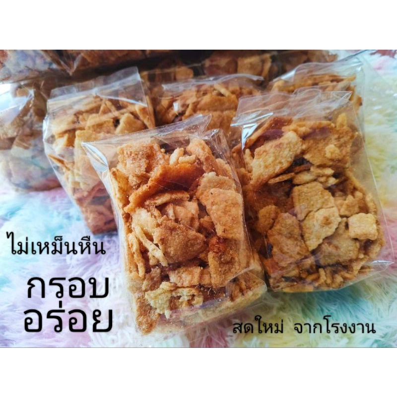 ข้าวตัง ชิ้นเล็ก เช็ต 5 ห่อ =1 กิโล