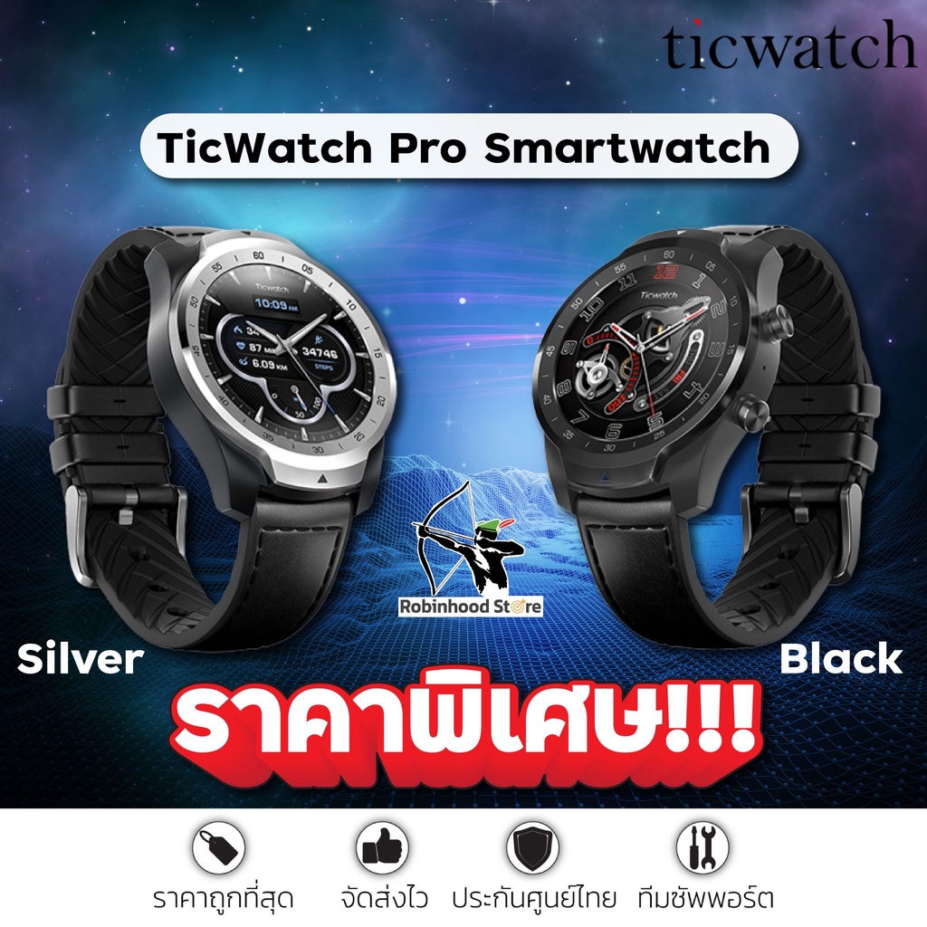 Ticwatch PRO นาฬิกาอัจฉริยะ Smartwatch GPS Built-in เมนูภาษาไทย หน้าปัดเปลี่ยนได้ 1000แบบ ระบบWear O