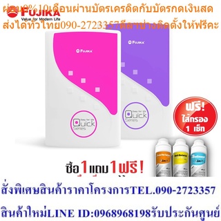 FUJIKA เครื่องกรองน้ำดื่ม รุ่น FP-513 ( 5 ขั้นตอน ) มี 2 สี เครื่องกรองน้ำ ฟูจิก้า