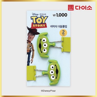 คลิปหนีบกระดาษ เครื่องเขียน ลายเอเลี่ยน Toy Story 2 ชิ้น