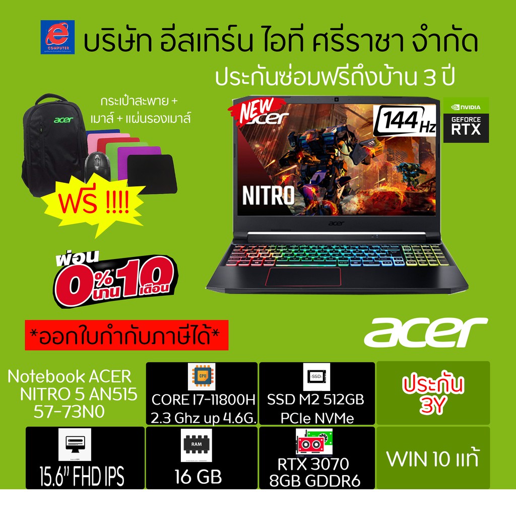 💥RTX 3070 8G💥โน้ตบุ๊ค NOTEBOOK  ACER NITRO 5 AN515-57-73N0 (SHALE BLACK)