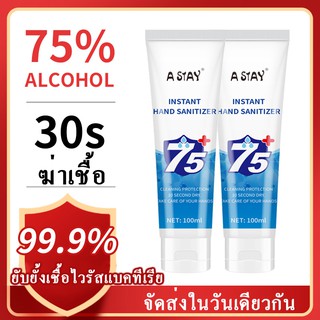 เจลล้างมือ พกพา 75% เจลล้างมือลอร่า ขนาด 100 ML Alcohol Hand Sanitizer Gel เจลทำความสะอาด