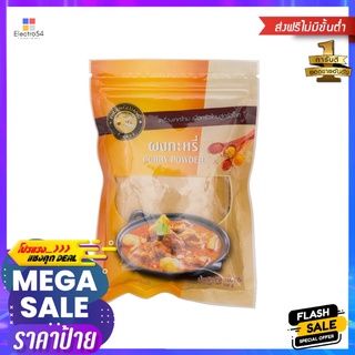 ผึ้งหลวงผงกะหรี่ 100ก.PHUENGLUANG CURRY POWDER 100G.