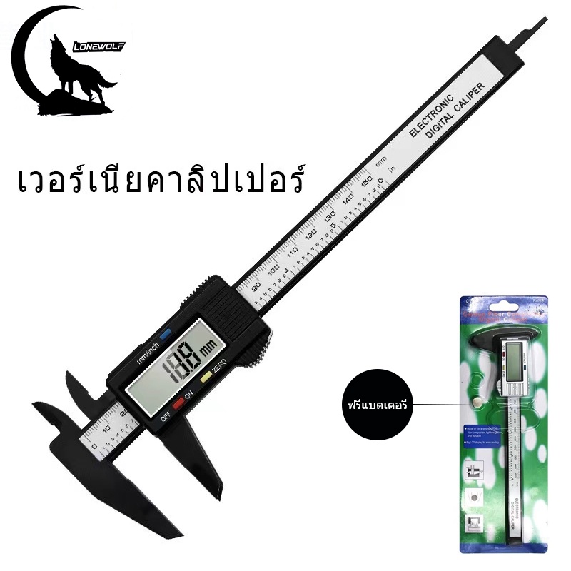 พร้อมส่ง เวอร์เนียคาลิปเปอร์ดิจิตอล Vernier Digitl เวอร์เนียร์ ดิจิตอล สแตนเลส + ตัวพลาสติก พร้อมถ่านเวอร์เนียร์