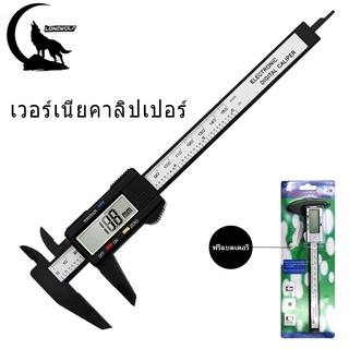 🔥พร้อมส่ง🔥เวอร์เนียคาลิปเปอร์ดิจิตอล Vernier Digitl เวอร์เนียร์ ดิจิตอล สแตนเลส + ตัวพลาสติก พร้อมถ่านเวอร์เนียร์