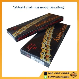 โซ่มอเตอร์ไซค์ ตราพระอาทิตย์ Asahi chain 428 HX-GG 132SL(สีทอง)