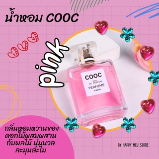 น้ำหอมCOOCราคาถูกกกก