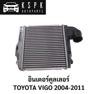 อินเตอร์คูลเลอร์ โตโยต้าวีโก้ TOYOTA VIGO 2004-2011