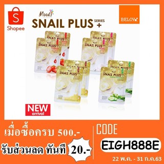 มาร์คหน้า Moods snail plus series gold time freeze facial mask no. mo038