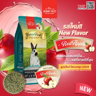 อาหารเม็ดกระต่าย Nature Best by Bunny Best pellets สารอาหารครบ 1.5kg รส Apple