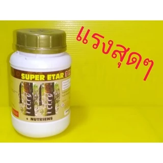 ยาเร่งน้ำยาง 25% super ETAR 3 IN1 25000สำหรับยางแก่ทั่วไป
