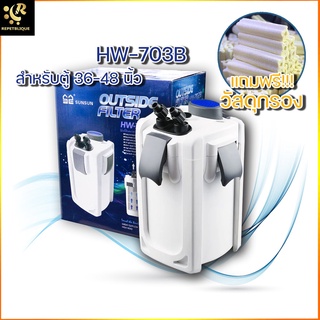 SUNSUN HW-704B กรองนอกตู้ พร้อมหลอดยูวี 9W ฆ่าเชื้อโรค สำหรับตู้ขนาด 48-60 นิ้ว รับประกันสินค้า กรองน้ำตู้ปลา ซันซัน ...