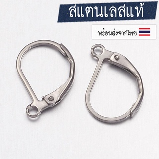 [1 คู่] โครงต่างหูสแตนเลส แบบห่วง 10.5x15 มม. อะไหล่ DIY ต่างหู