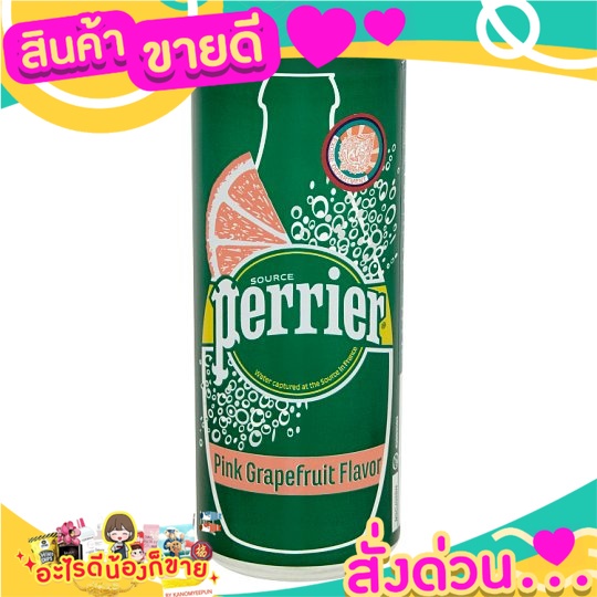 เครื่องดื่มน้ำแร่ธรรมชาติอัดแก๊ส กลิ่นพิงค์ เกร๊ปฟรุ๊ต 250มล. (Perrier)