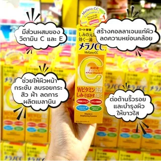 [ซีรี่ย์ เมลาโน ซีซี รับจบผิวกระจ่างใส] Melano CC Face Wash/ Essence/ Lotion/ Gel โฟมล้างหน้า เอสเซ็นส์ น้ำตบ และครีม
