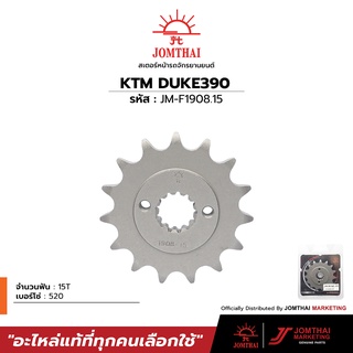 สเตอร์หน้า JOMTHAI ตราพระอาทิตย์ สำหรับรุ่น KTM  DUKE250 / DUKE390ABS,RC (520)