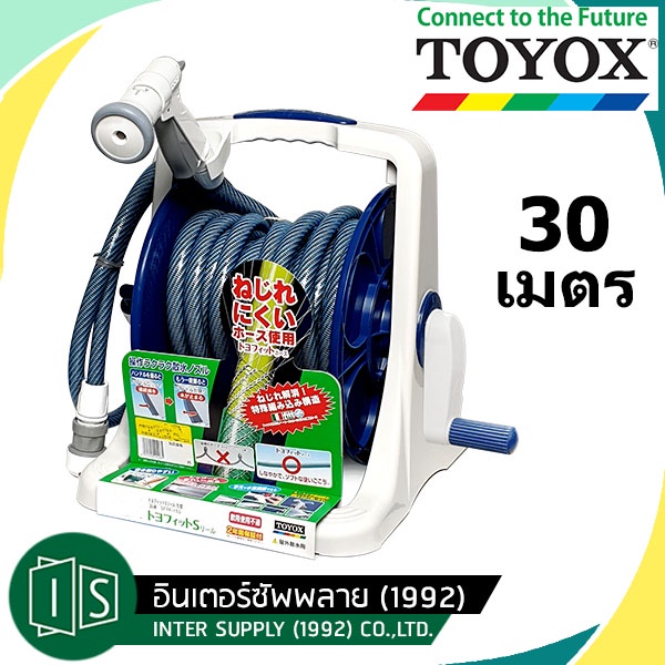 TOYOX รุ่น TOYOFIT (30 เมตร) สายยางโรลตั้งพื้น “ไม่บิดพันกัน” พร้อมหัวฉีดและข้อต่อก๊อก สายยางญี่ปุ่น ไม่เป็นตะไคร่