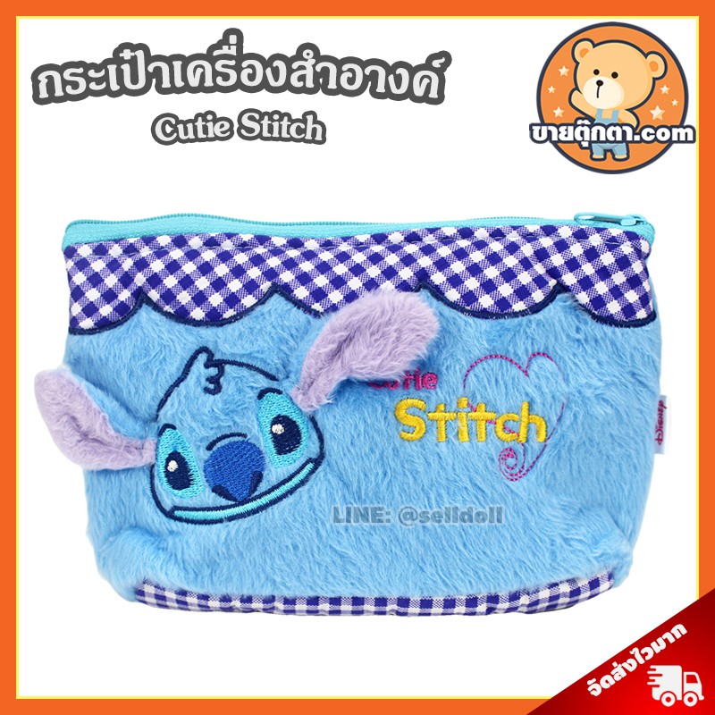 กระเป๋าเครื่องสำอาง Stitch Cutie ลิขสิทธิ์แท้ / กล่องเครื่องสำอาง ลายตุ๊กตา สติทซ์ / กระเป๋า สติช สติทช์ ดิสนีย์ Disney