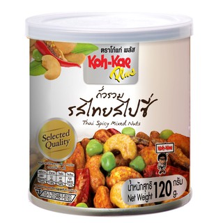 โก๋แก่พลัสถั่วรวม รสชาติไทยสไปซี่ กระป๋องกลาง120g