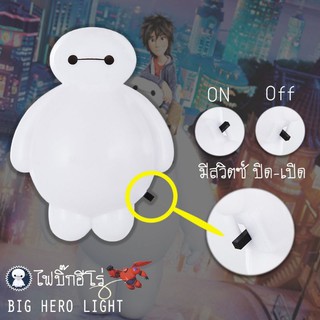 421335 โคมไฟLED  โคมไฟการ์ตูน BigHero โคมไฟตกแต่งห้อง ลายน่ารัก บิ๊กฮีโร่ เบย์แมกซ์ มีสวิซท์เปิด-ปิด