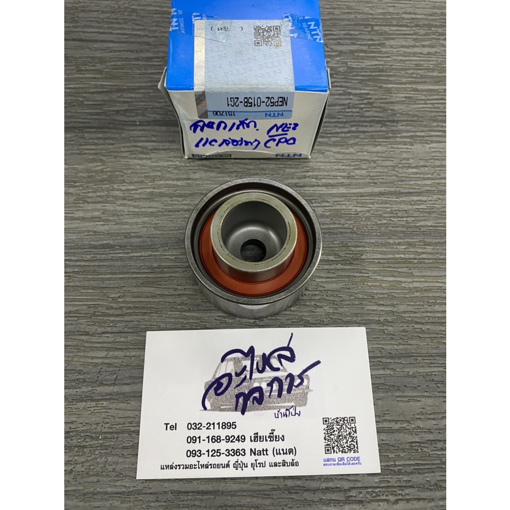 ลูกลอกราวลิ้น mazda astina ตัวเล็ก  ใส่กับตัว mazda astina popup 1992-94  และ mazda astina ตาตี่