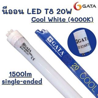 Gata นีออน LED T8 20W แสง Cool White (4000K) ความยาว 120cm. Single-Ended