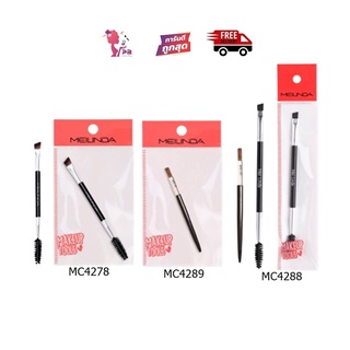 PBCOSMOSHOP Meilinda Makeup Tool Basic Duo Brow Brush แปรงคิ้ว เขียนคิ้ว ปัดคิ้ว/Lip Brush แปรงพู่กันทาปาก