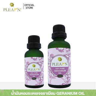 PLEARN น้ำมันหอมระเหย 100% เจอราเนียม  GERANIUM Essential OIL ใช้กับเครื่องพ่นอโรม่า เตาอโรม่า ผสมน้ำมันนวด ทำสเปรย์