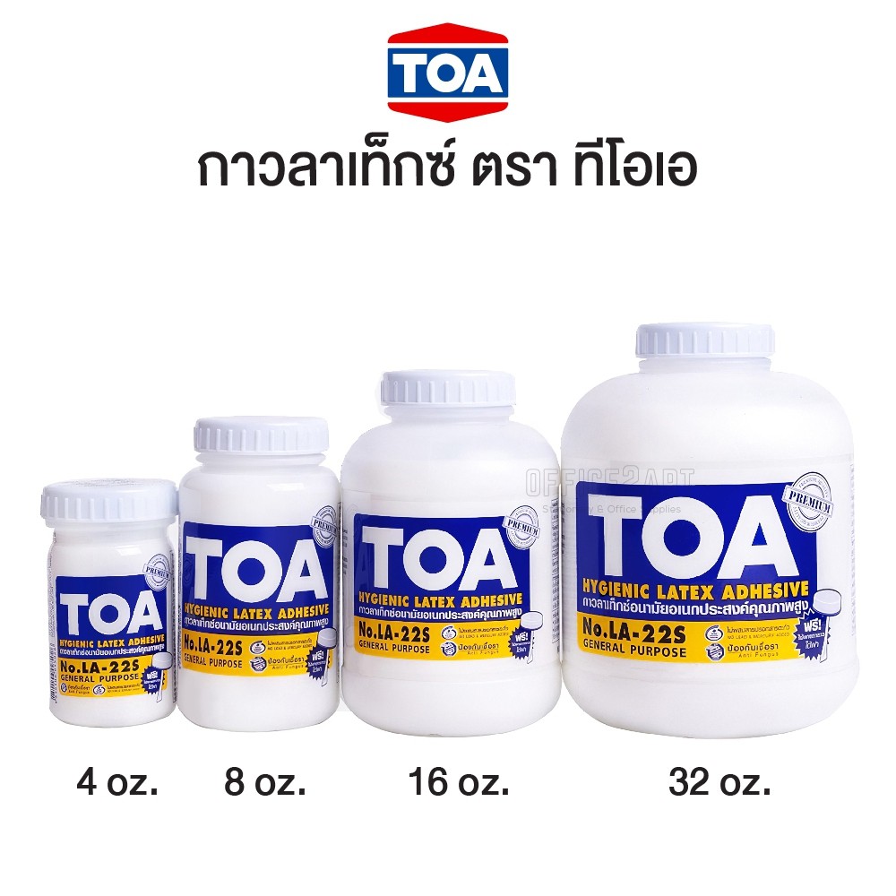 TOA กาวลาเท็กซ์ มีไม้พายใต้ฝา รุ่น LA-22S (1 กระปุก) กาวขาวอเนกประสงค์ ทีโอเอ [S