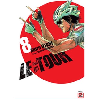 LE TOUR เลอตูร์ (ツール!)