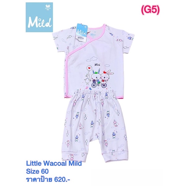 Little wacoal  เสื้อผ้าเด็กอ่อน